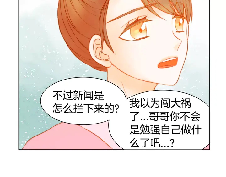 第93话 不愿分开12