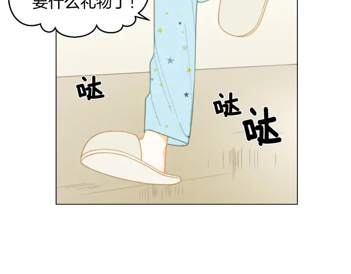 番外14 要生宝宝啦4