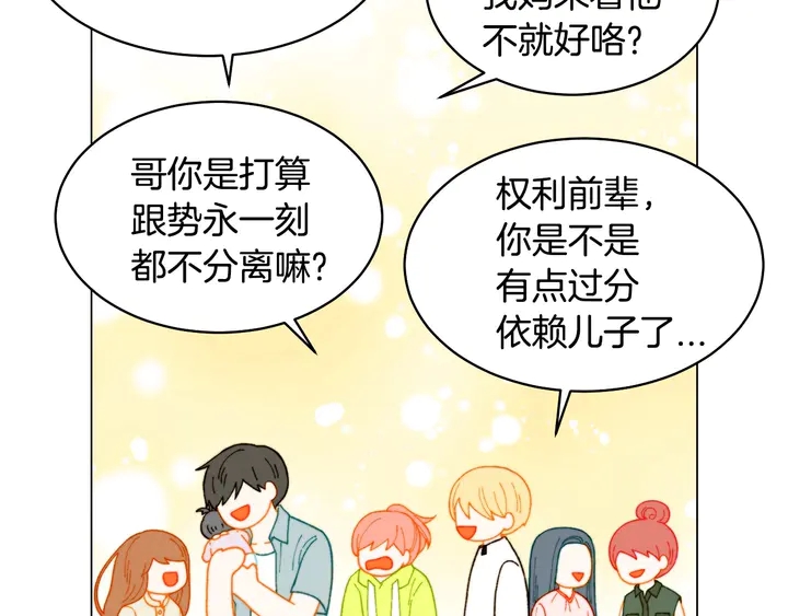 番外22 全员齐聚去打榜啦84