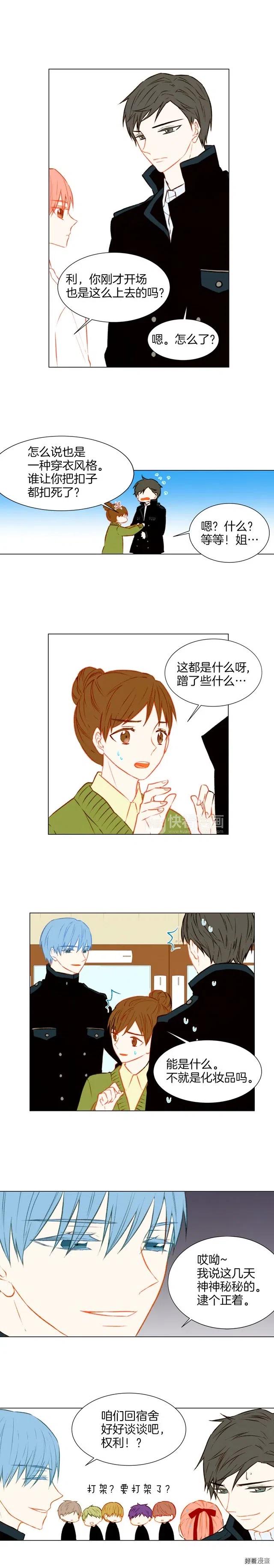 第35话 落幕之后5