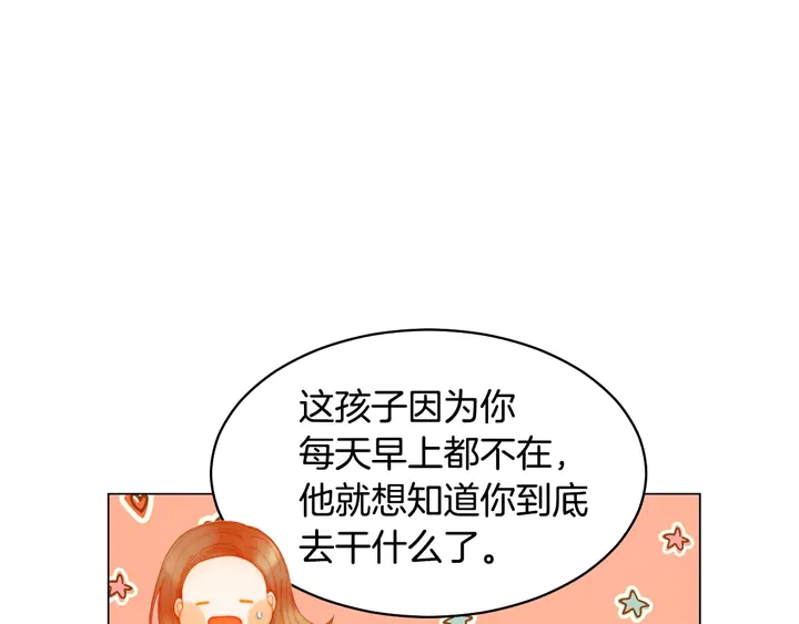 番外46 爸爸妈妈去上班109