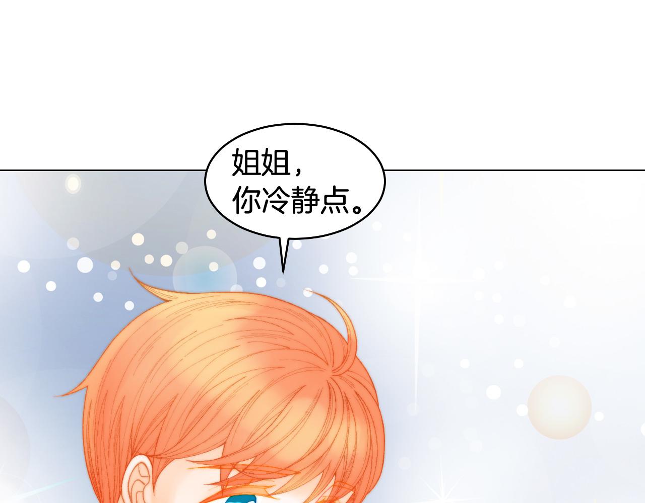 青春特别篇24 表达爱意8