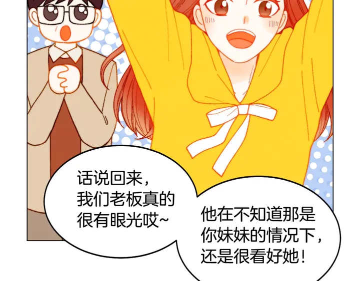 番外6 公共场合秀恩爱30