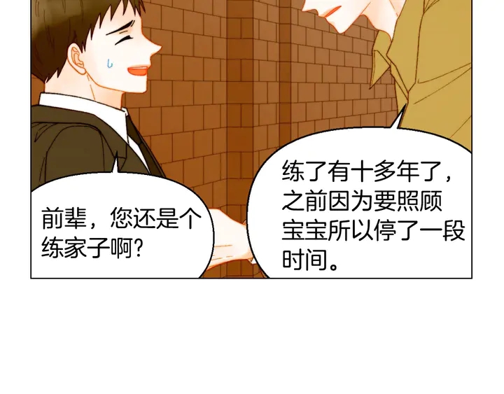 番外27 武打替身12