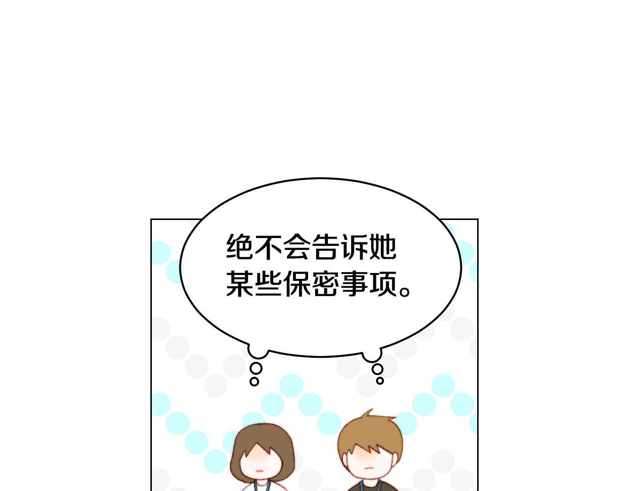 青春特别篇19 尾随102