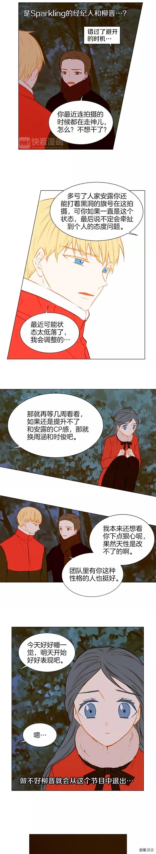 第51话 拥你入怀7