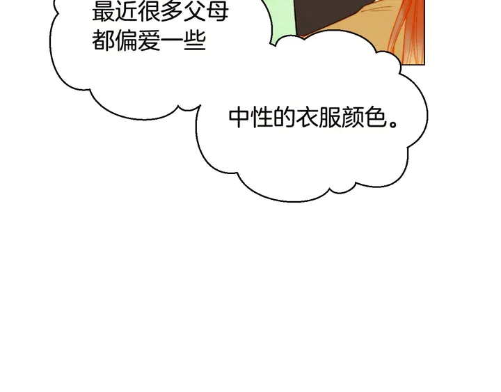 番外18 给曾孙子的名字54