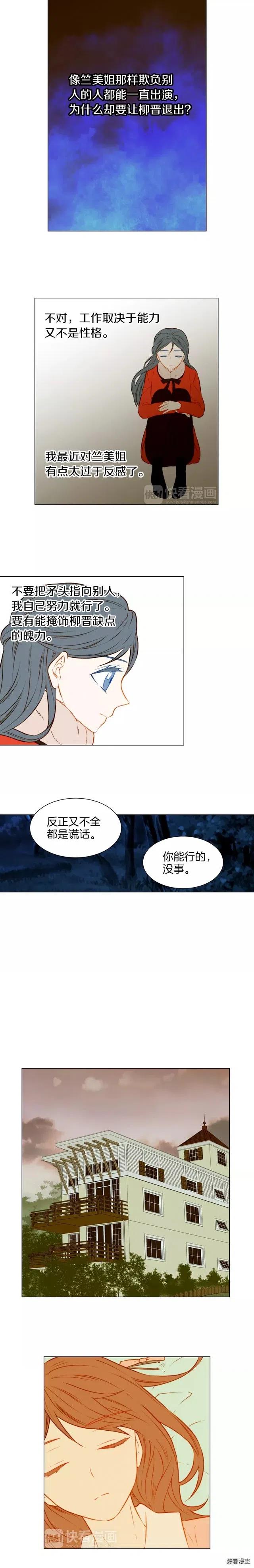 第51话 拥你入怀8