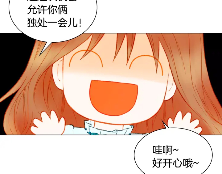 第106话 裂痕14