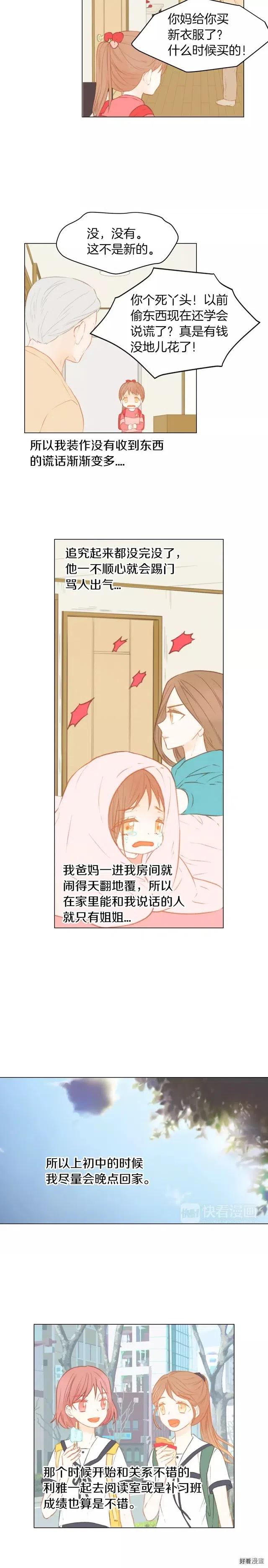 第69话 亲族8