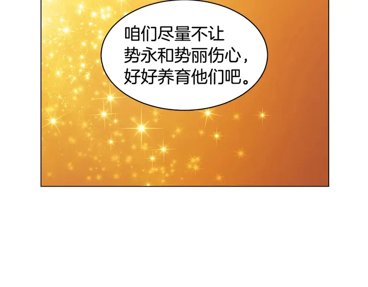 番外32 从嫉妒到接受43