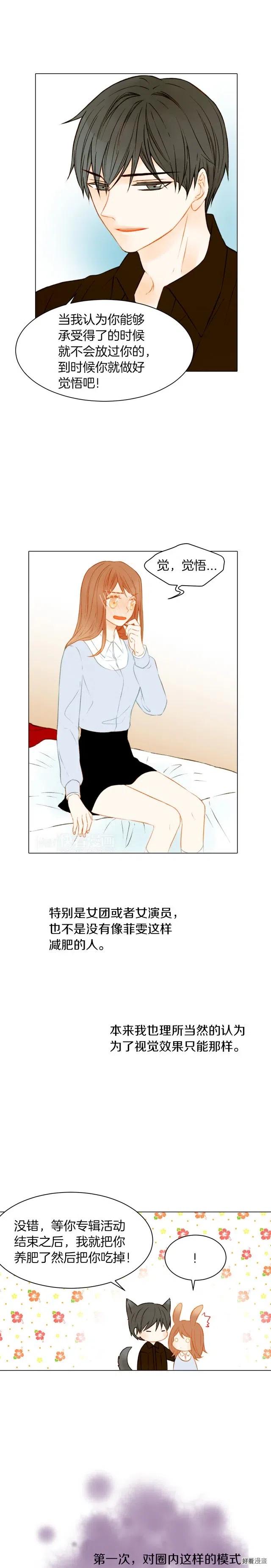 第65话 玻璃娃娃7