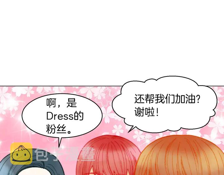 番外22 全员齐聚去打榜啦107