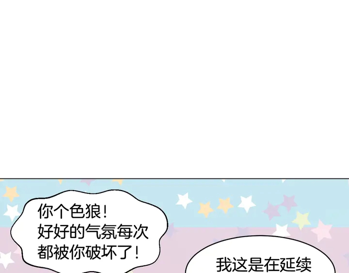 番外14 要生宝宝啦69