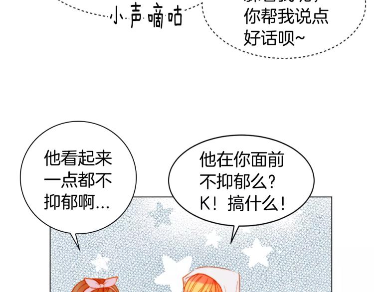 第125话 我会吃醋的58