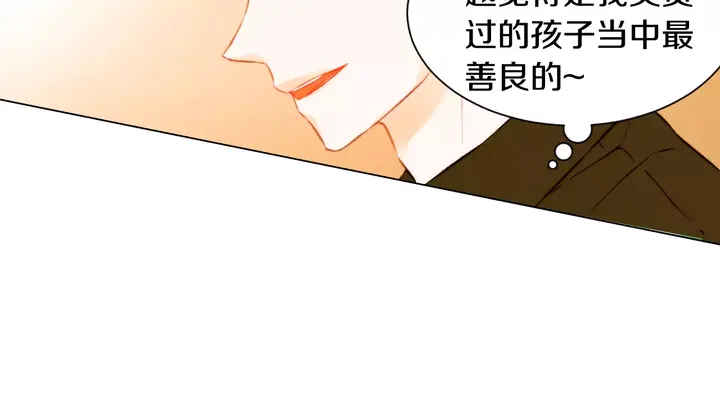 第88话 情侣睡衣58