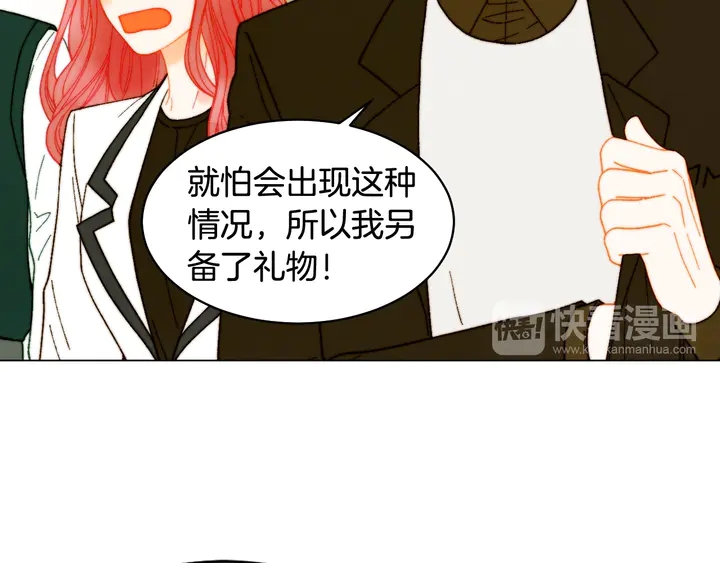 番外7 礼物是一张房卡29