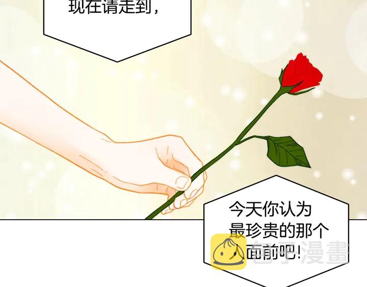 番外23 一日恋人！115