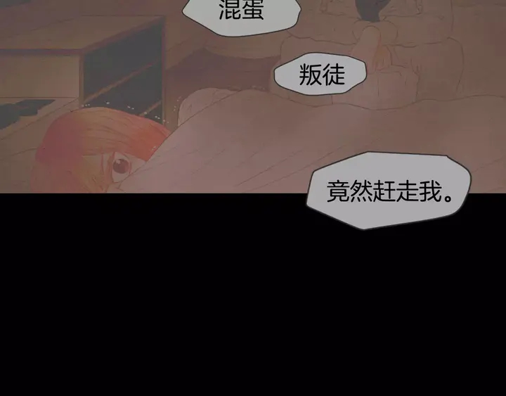 第98话 山中事故11