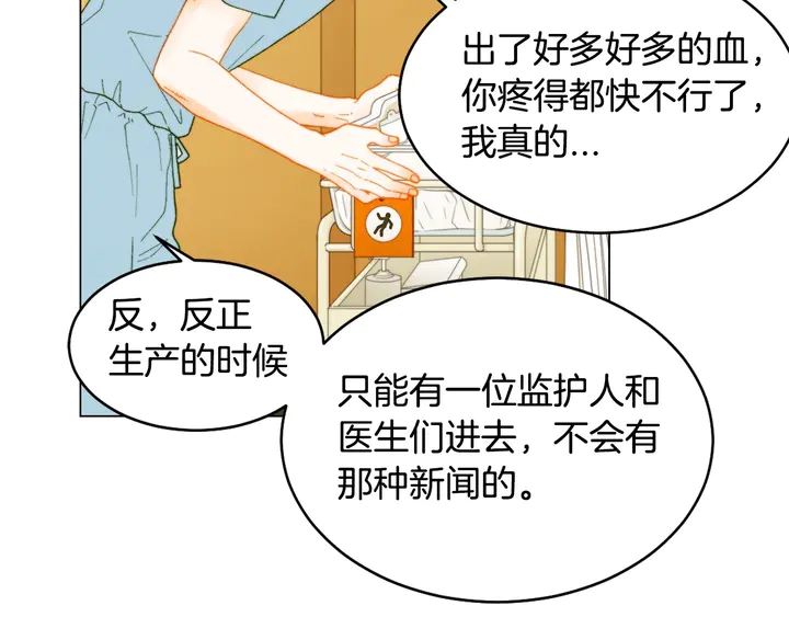 番外20 宝宝出生啦22
