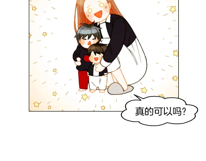 番外38 不敢生孩子51