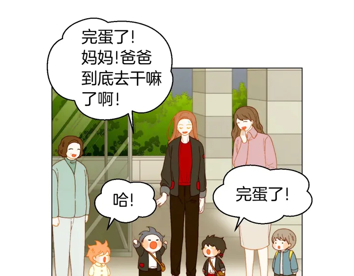 番外46 爸爸妈妈去上班103