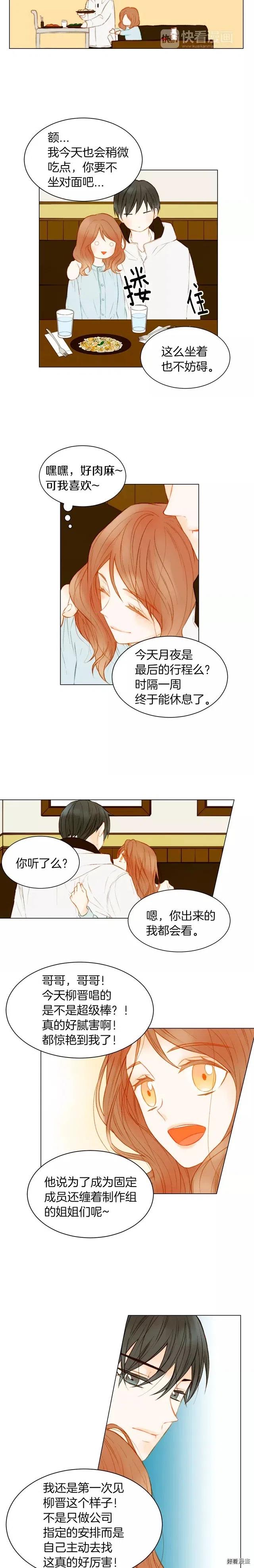第74话 束缚8