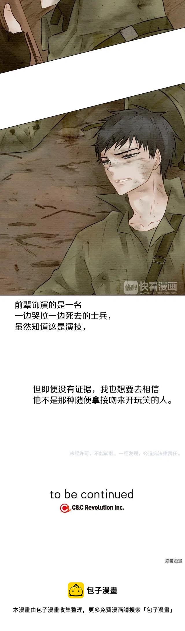 第19话 想要多了解他一些13