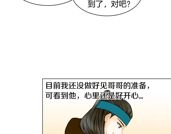 第106话 裂痕53