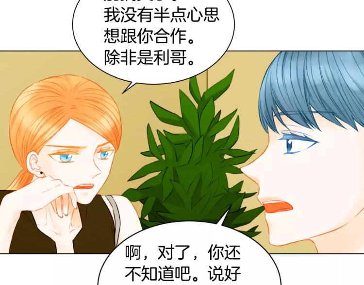 第137话 两个人的空间72
