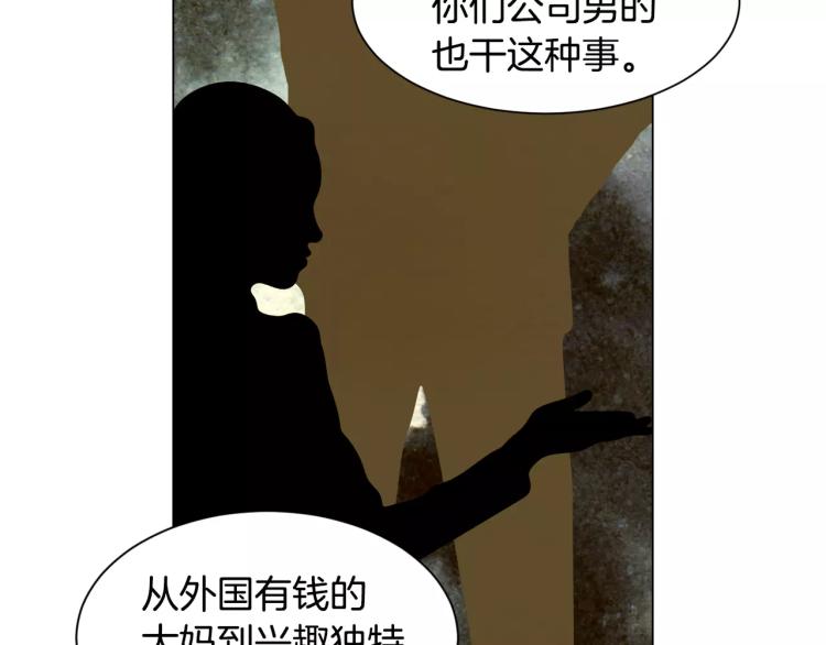 第135话 纯粹的恋爱93