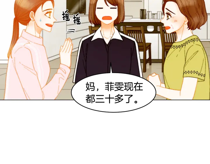 番外14 要生宝宝啦90