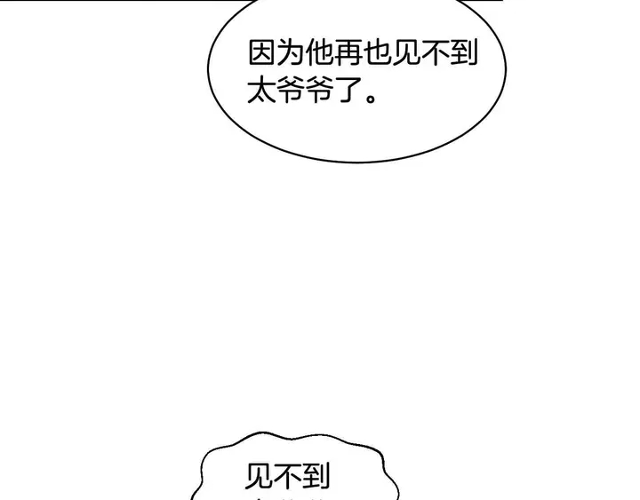 番外51 太爷爷80