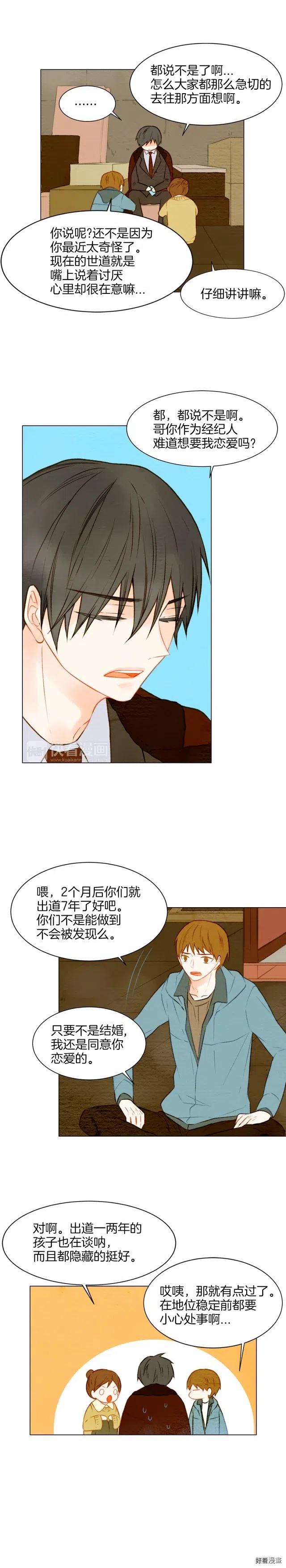 第16话 两难的选择6