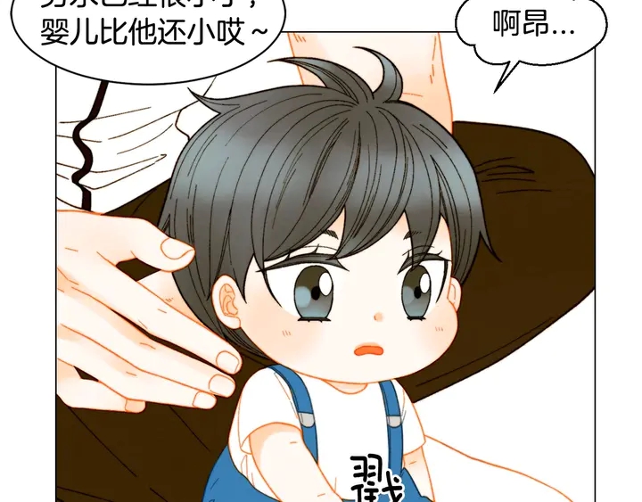番外30 准备二胎了？！107