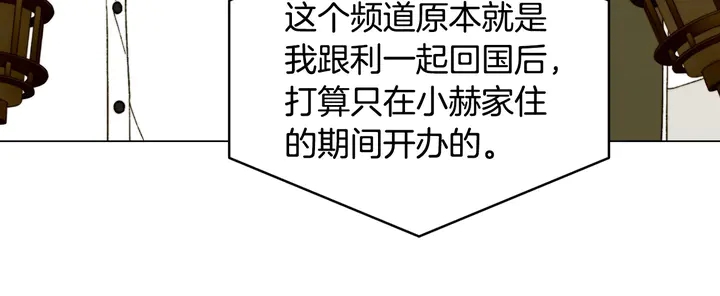 番外11 事业上的绊脚石16