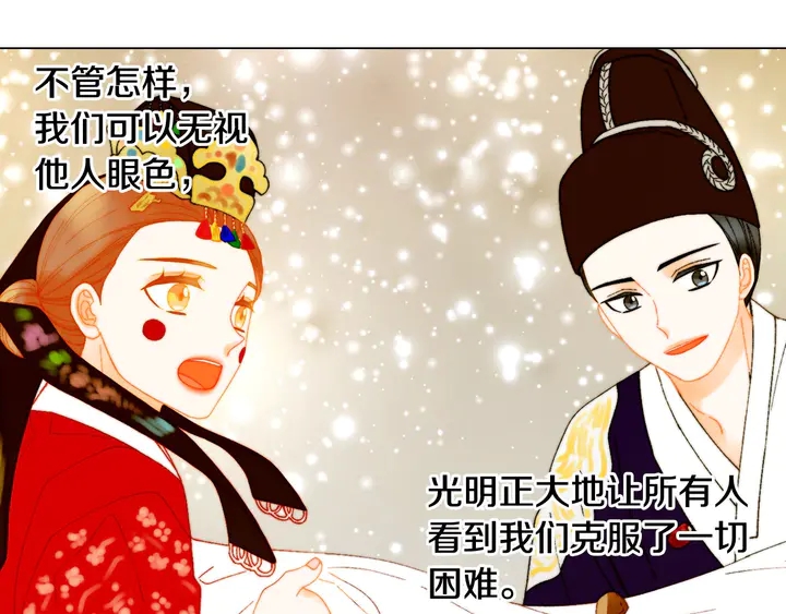 番外11 事业上的绊脚石94