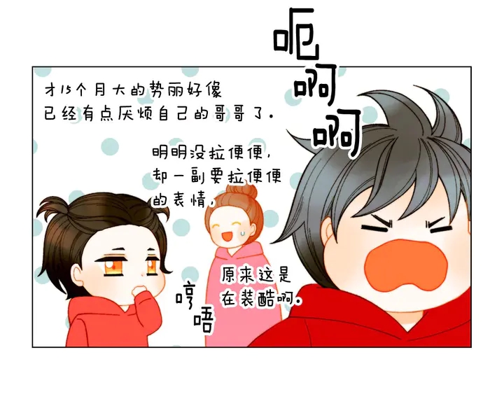 番外39 爸爸出轨了85