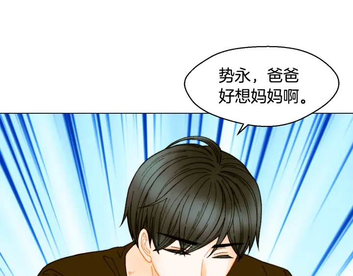 番外31 每一刻都在想你98