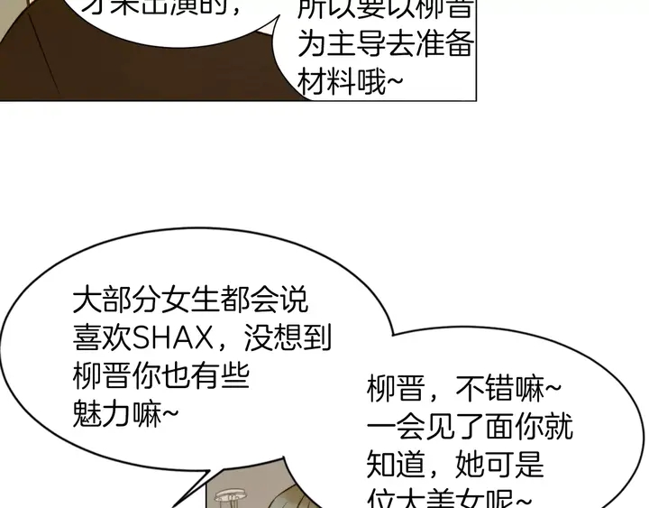 第86话 不想闯祸51