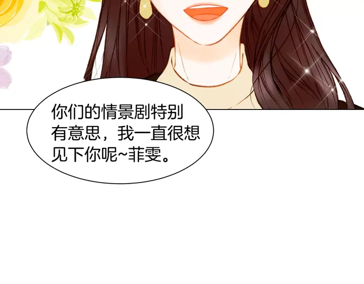 第97话 解散？3
