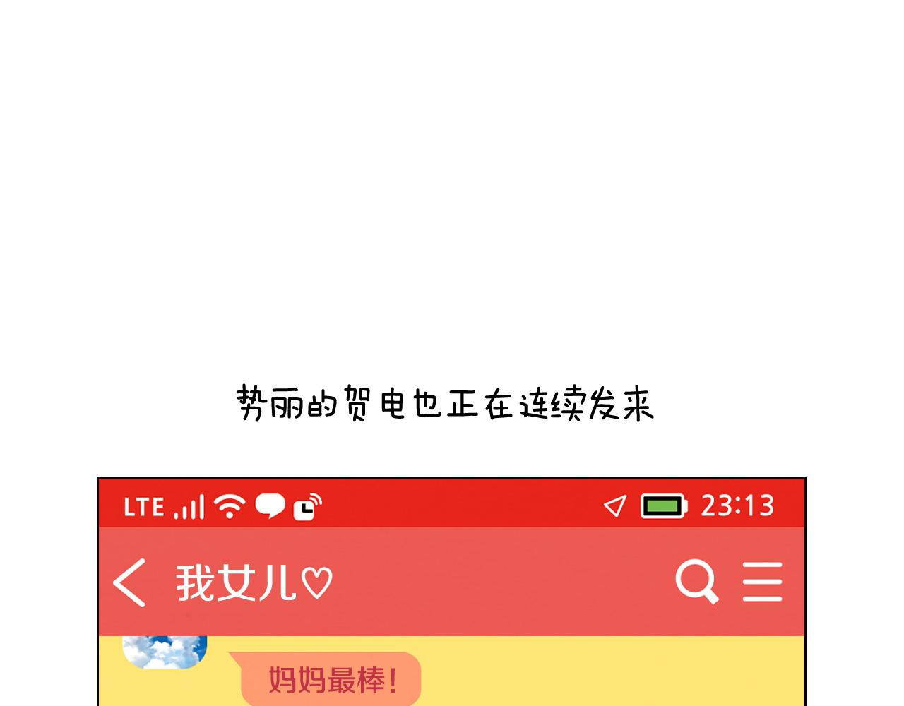青春特别篇24 表达爱意89