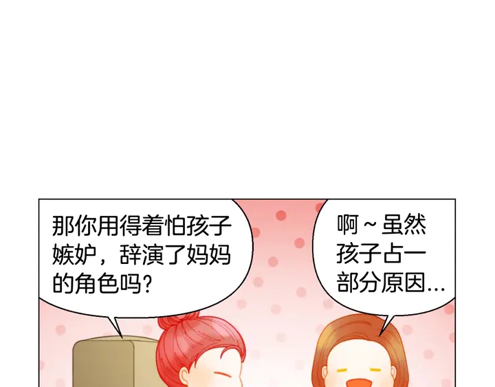 番外41 势丽的周岁宴78
