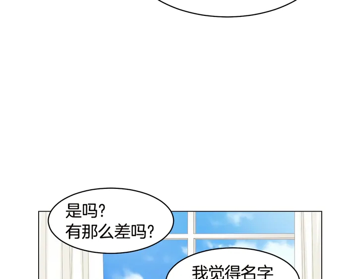 番外18 给曾孙子的名字101