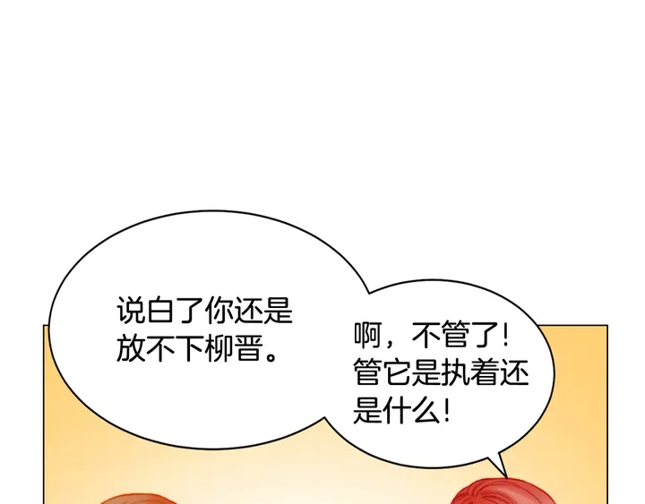 番外9 知难而退的旧情敌108