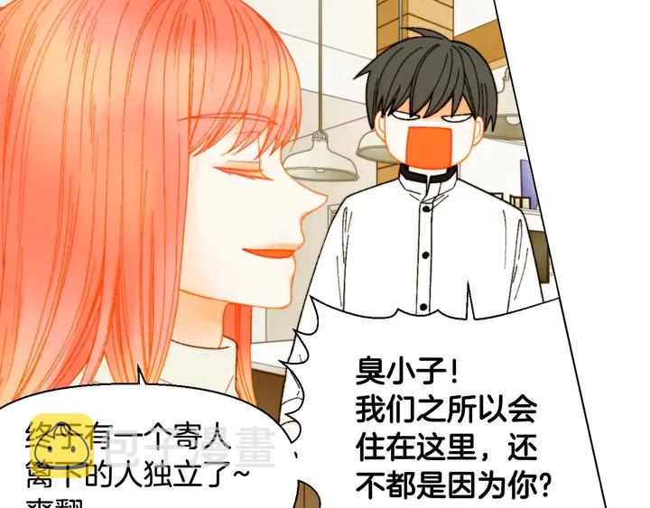 番外11 事业上的绊脚石24