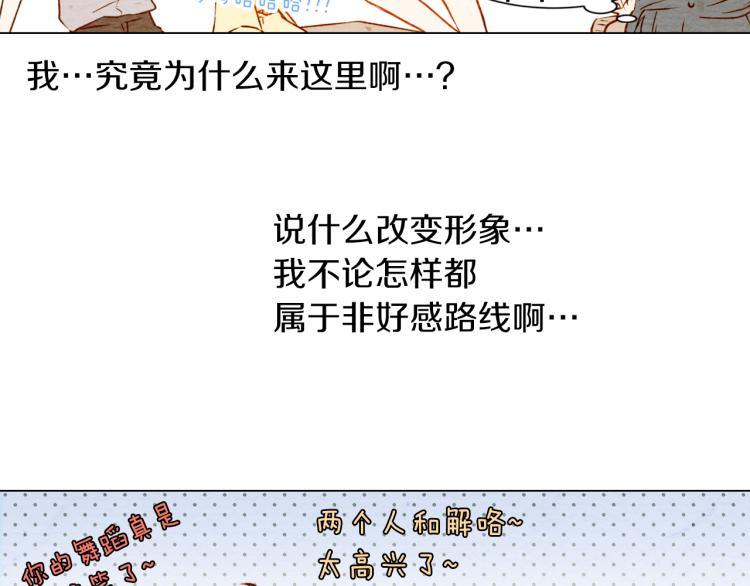 第3话 不惜用谎言上位！96