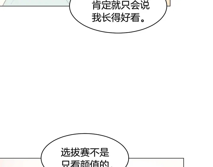 番外54 我的强项32