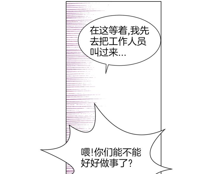 第13话 不一样的权利76