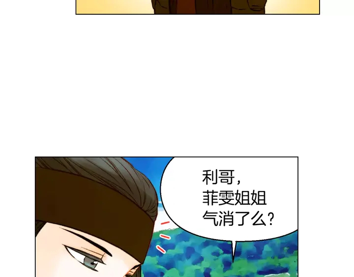 第108话 吻戏不准ng16